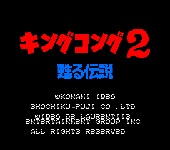 King Kong 2 Title Screen